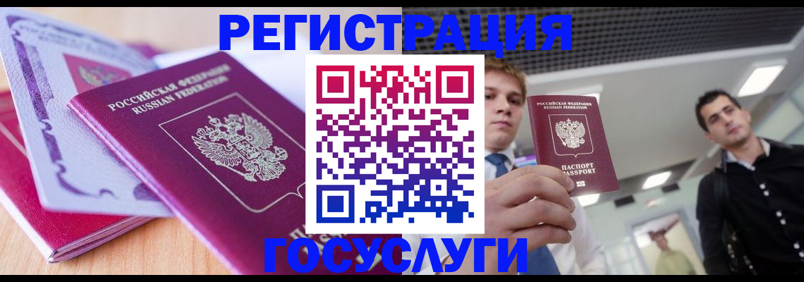 прописка для кредита в Воронеже