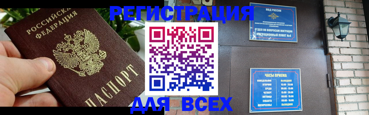 пропишу в квартире в Воронеже