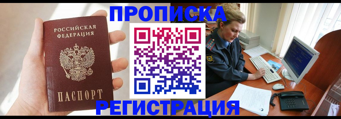 найти адрес прописки в Воронеже